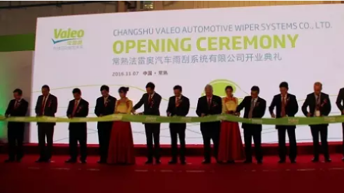 常熟法雷奧汽車雨刮系統(tǒng)有限公司開(kāi)業(yè)